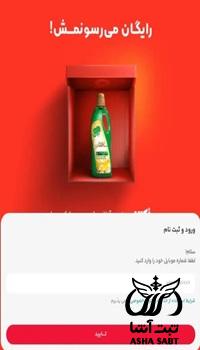 نحوه ثبت فروشگاه در اکالا